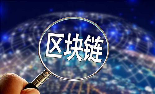 民生電商識物鏈系統通過區塊鏈信息服務備案，引領互聯網技術服務新篇章