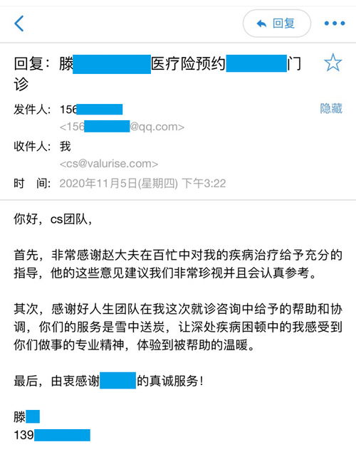 科技賦能，健康無憂 好人生科技如何助力保險服務升級