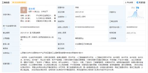 京東云計(jì)算成立數(shù)字經(jīng)濟(jì)新公司 資本3000萬布局社會(huì)經(jīng)濟(jì)咨詢服務(wù)